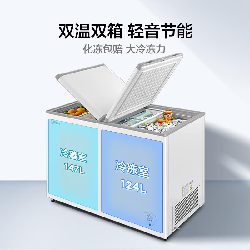 美的220/271L冰柜家用双温双门大容量冷藏冷冻两用冷柜商用小冰箱 - 图0