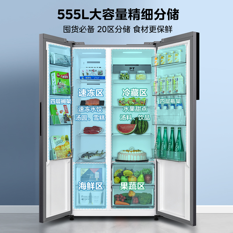 美的555L对开双开门电冰箱家用大容量超薄变频风冷无霜一级能效-图1