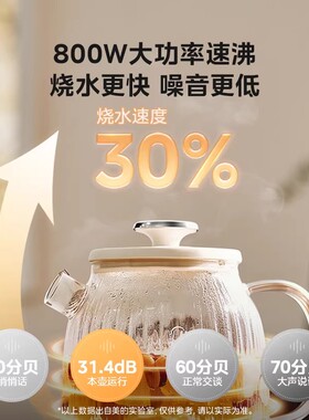 美的全玻璃72小时恒温养生壶