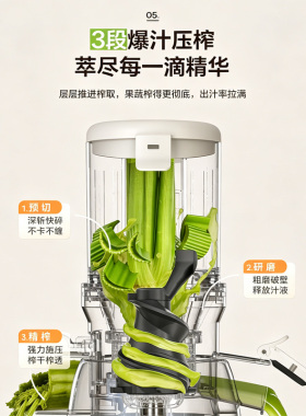 美的原汁机榨汁机三段精榨