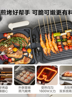 美的电饼铛双面加热家用方形可拆洗烙饼煎烤锅加深加大尺寸煎烤机