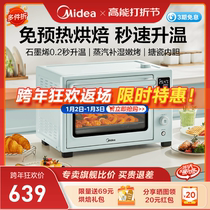 PERFECT HOME OVEN STEAM SUPPLEMENT WET BAKING CAKE BAKING EXCLUSIVE GRAPHENE PREHEATED ENAMEL ELECTRIC OVEN Q30