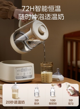 美的家用恒温壶调奶器电热水壶