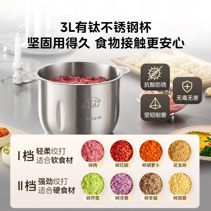 美的大容量绞肉机家用全自动多功能料理机不锈钢大功率电动搅拌机