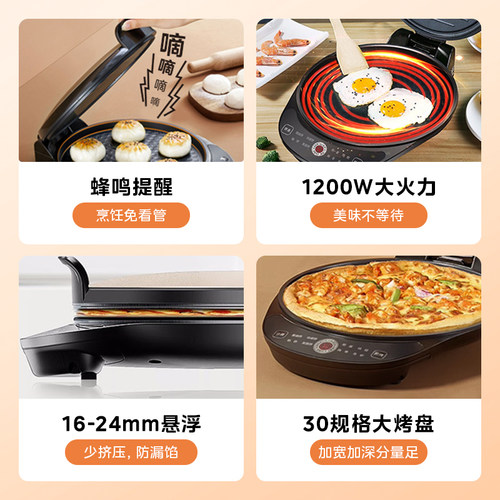 美的电饼铛家用双面加热煎饼锅全自动煎烤薄饼机烙饼锅官方电饼档 - 图3