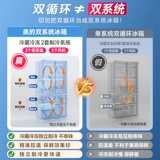 [508 Embedded] Ультратонкий встраиваемый холодильник Midea Dual System 2.0, французский многодверный четырехдверный дом с двойным открыванием