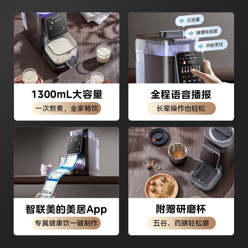 美的免手洗破壁机家用全自动料理机多功能豆浆机正品官方旗舰店m4-第3张图片-提都小院