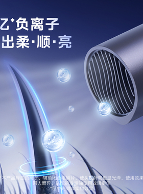 美的电吹风机负离子护发