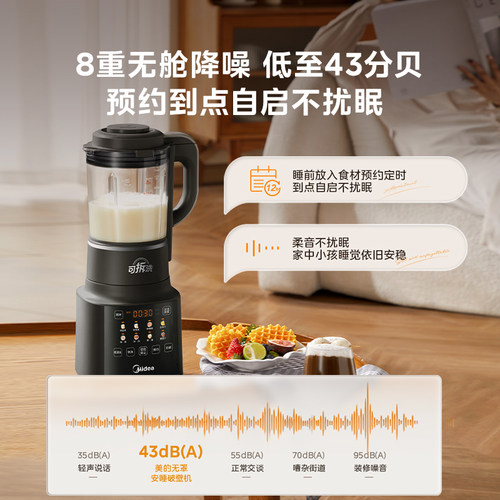 美的家用破壁机全自动豆浆榨汁轻音无渣免过滤料理机官方正品新款 - 图1