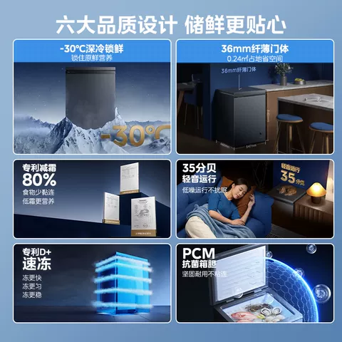 新品美的省电宝100/143/200升变频冰柜家用小型冷冻冷藏冷柜冰箱 图片 3