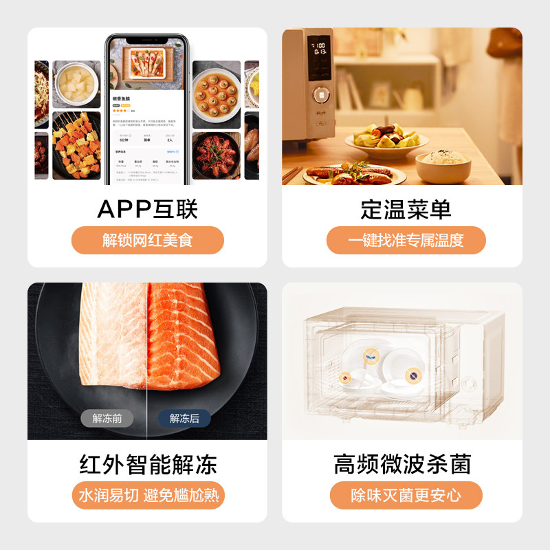 midea /美的定温热智能小型烤箱 美的微波炉