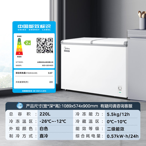 美的220升双温冰柜家用冷藏冷冻两用小型冷柜商用玻璃门卧式冰箱 - 图3