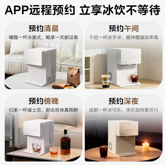 Midea's ultra-fast ice-making desktop drink machine