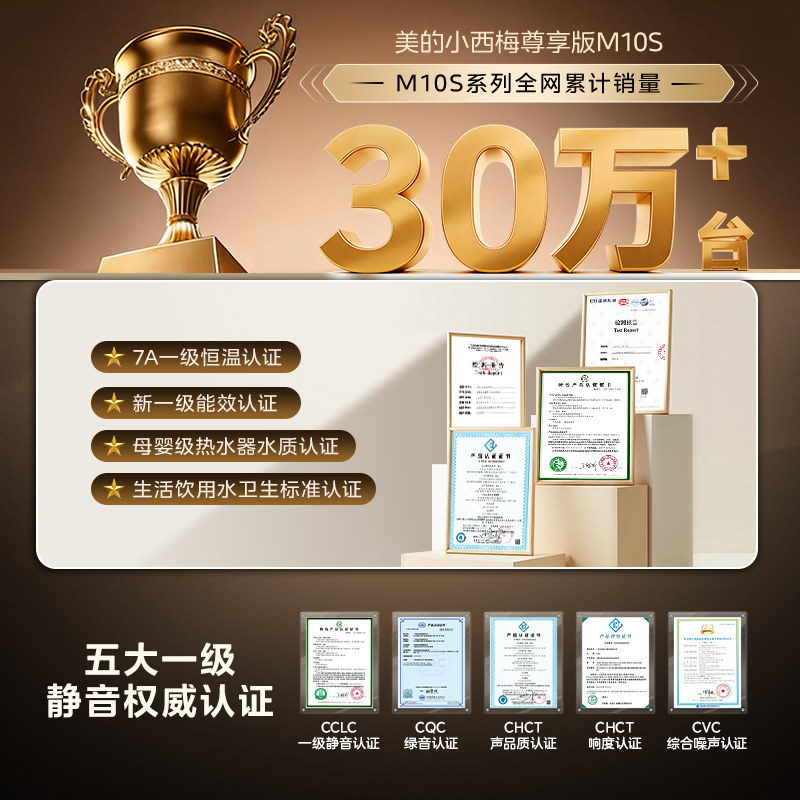 Midea Xiaoximei exclusive version gas water heater M10S