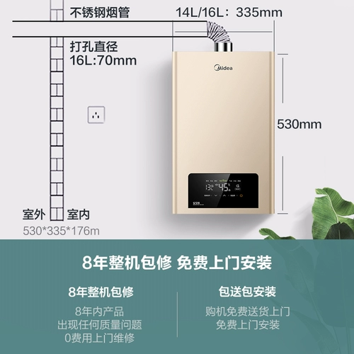 Midea MJ3 Газовой водонагреватель Домохозяйный природный газ Постоянная температура на тепло.