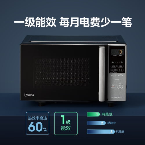 政府补贴美的变频微波炉平板微烤一体机一级能效光波炉电烤箱20M5 - 图2