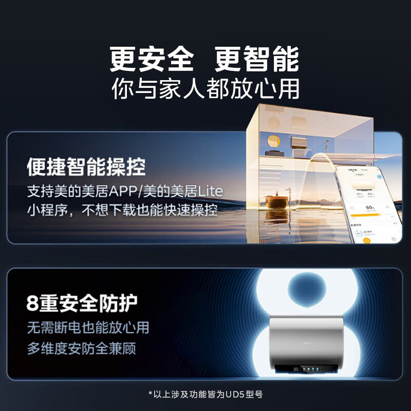 美的电热水器UD5双胆扁桶洗澡家用卫生间变频速热一级节能官方