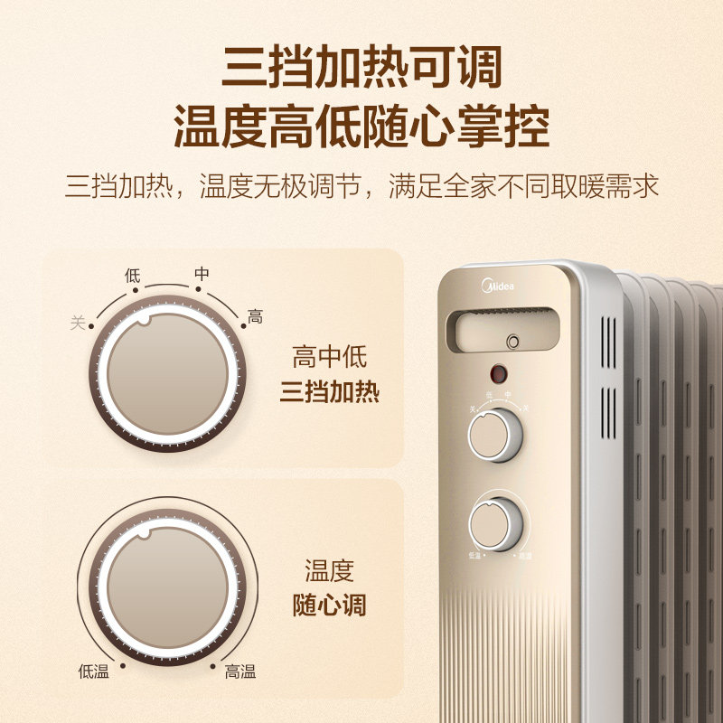 美的家用油汀客厅烤火省电暖气片 美的暖风机/取暖器