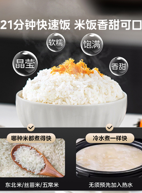 美的20分钟飞快煮4L电饭煲
