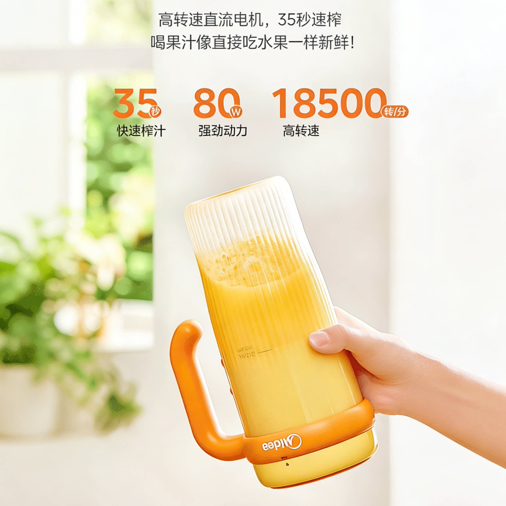 美的随行杯便携式榨汁机家用小型多功能果汁杯电动可充电榨汁神器