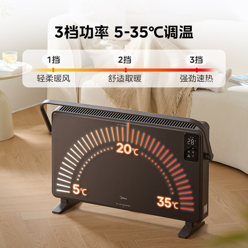 美的对衡式取暖器家用浴室暖风机防水节能静音对流欧式快热炉