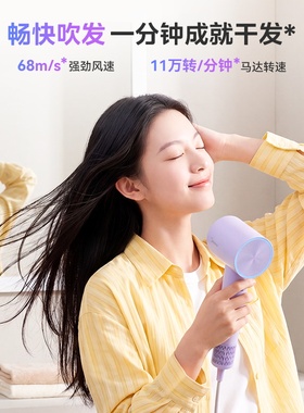 美的高速电吹风机家用速干风筒
