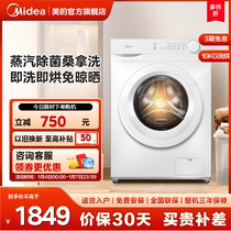 Beauty 10 kg drum washing machine Home automatic white ultra thin except bacteria washing and drying eluting all-in-one V11F