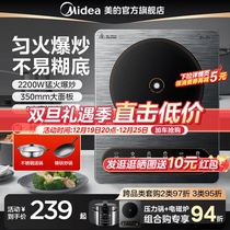 Beauty induction cookery Home High power frying pan Special battery furnace Electromagnetic Cooktop Official Flagship Store