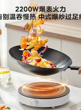 美的2200W大功率小圆炉