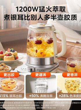美的2026新款防溢全玻璃养生壶