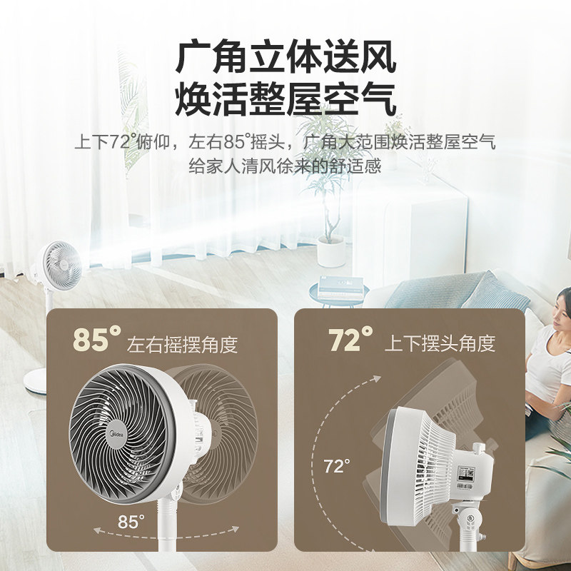 美的家用节能立式大风力落地扇扇 美的空气循环扇