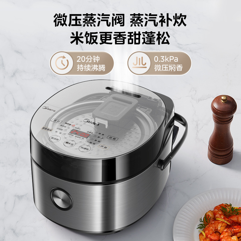 美的电饭煲家用电饭锅智能多功能正品4-6-8人5L升大容量Easy501 - 图0