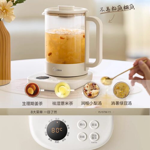 美的养生壶家用多功能全自动烧水壶煮茶壶办公室中药玻璃电水壶 - 图1