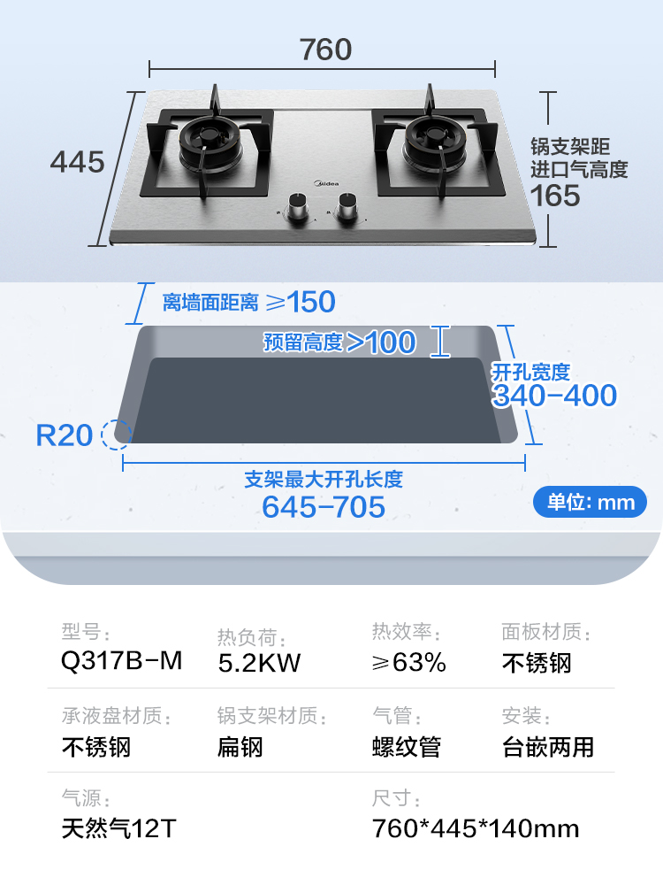 美的燃气灶Q317B-M不锈钢双灶家用天然气炉灶台式嵌入式5.2kw速燃