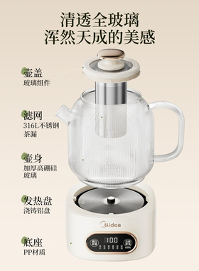 美的全玻璃养生壶家用烧水壶