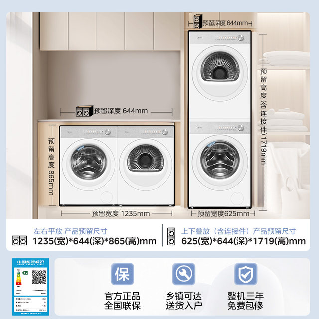 Midea Xiongdundun 12kg sterilizing heat pump ເຄື່ອງຊັກຜ້າແລະເຊັດໃຫ້ແຫ້ງ