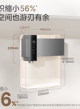 美的小体积无水箱管线机壁挂式家用即热饮水机餐边柜直饮机302-R