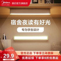 Beauty LED lamp bench lamp Eye learning special desk magnetic suction lamp cool down lamp dormitory bedside adsorption charging lamp