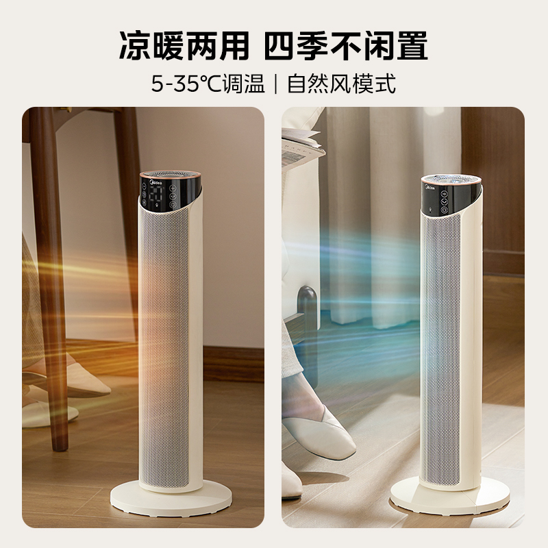 美的语音暖风机家用石墨烯节能省电速热电暖冬季声控小太阳取暖器