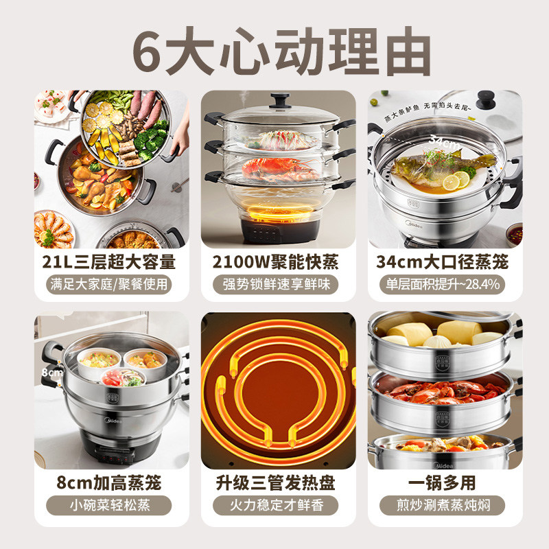 美的电蒸锅多功能一体火锅煮锅电炒锅家用不锈钢蒸汽锅三层电蒸笼,淘宝优惠券,粉丝福利购,淘宝优惠卷