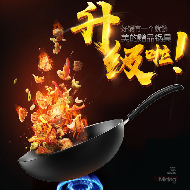  美的电磁炉/陶炉