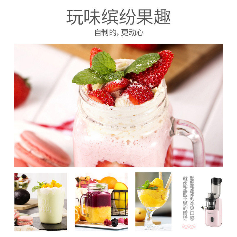  美的榨汁机