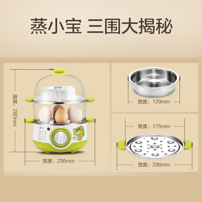 midea /美的家用定时多功能蒸蛋器 美的煮蛋器/蒸蛋器