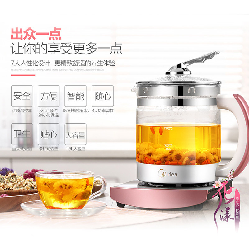  美的养生壶/煎药壶