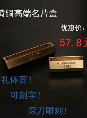 定制黄铜六角高端商务风名片座