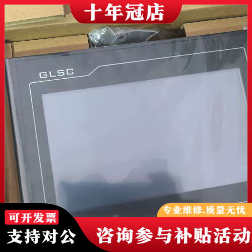 议价昆仑通态触摸屏TPC 7012CF-485议价 - 图1