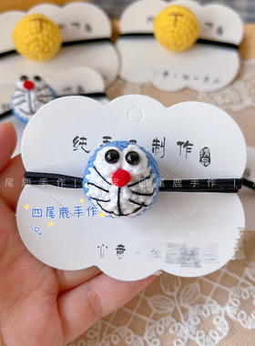 纯手工钩织工艺品女头饰成人大童毛线头绳哆啦铃铛哆啦A梦发绳