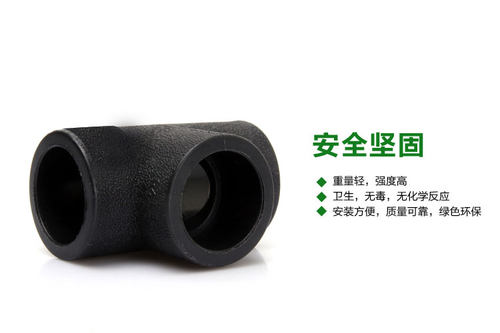 PE等径三通 高密度 HDPE给水管配件管件 T20—T110 - 图1