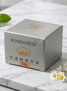 维美面霜保湿补水