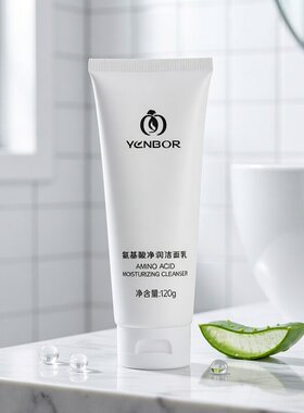 氨基酸洁面乳补水黑头保湿收缩